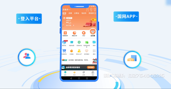 防城港电力供需平台MG动画制作_电力系统可视化动画设计_智慧电网数字化宣传动画_电网科普动画_